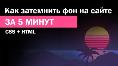 background-image — CSS — Дока