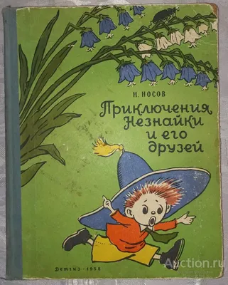 Рисунок цветными карандашами Незнайка …» — создано в Шедевруме