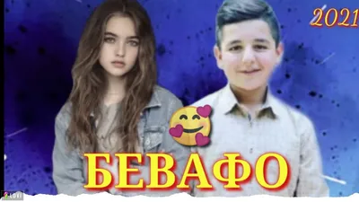 ишки бевафо - YouTube