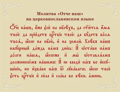 Молитва Отче Наш (Скрижаль на дереве 170х230мм): продажа, цена в Одесской  области. Иконы, киоты от \"Мастерская икон под старину \"Old-foto.com.ua\"\" -  1163163644