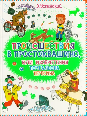 Какой реальный велосипед был у почтальона Печкина. Велосипед скоростной.  Сейчас можно купить за 5 тысяч рублей | Любители ЗОЖ (Тексты) | Дзен