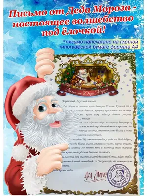 Подарок для Деда Мороза. Полезные сказки. Амрайн Аннет Штрауб Сабина купить  по низким ценам в интернет-магазине Uzum