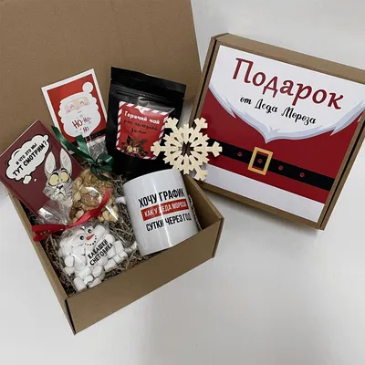 Подарочный набор конфет на Новый год \"Посылка от Деда Мороза\", 1150г –  купить в Москве, цена | altai-premium