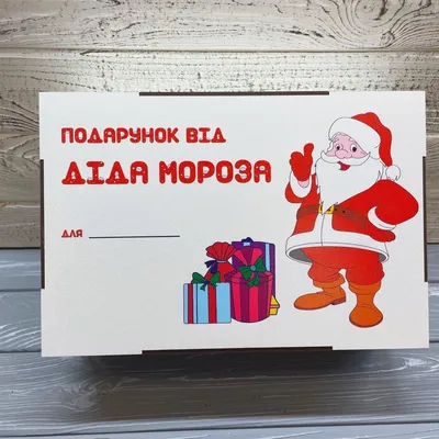 Купить набор конфет Подарок Деда Мороза 1 кг, цены на Мегамаркет | Артикул:  100047590548