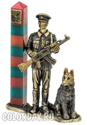 статуэтка Пограничник с Собакой из бронзы купить