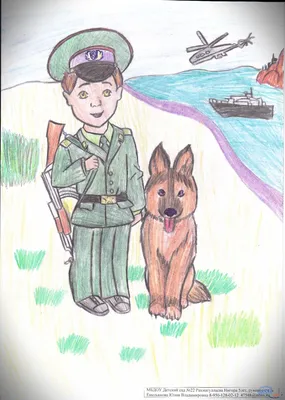 Раскраска пограничник с собакой - 70 фото