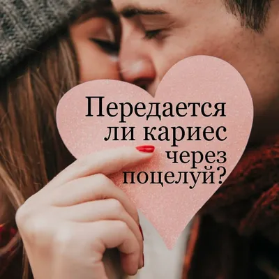 От меня поцелуйчик! | svetik3006 | Дзен