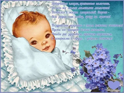 Торт-открытка со съемной картинкой Поздравляю с рождением сына, в подарок  маме, папе, родителям, Кондитерские и пекарни в Москве, купить по цене 1550  RUB, Торты в Долли Дом с доставкой | Flowwow