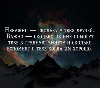 Цитаты про предательство друзей: грустные, со смыслом, короткие слова  великих людей