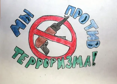 Подведены итоги конкурса «Молодежь против экстремизма и терроризма»