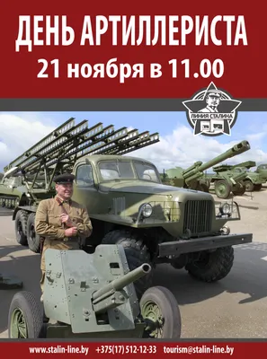 День артиллерийских войск картинки прикольные - 84 фото