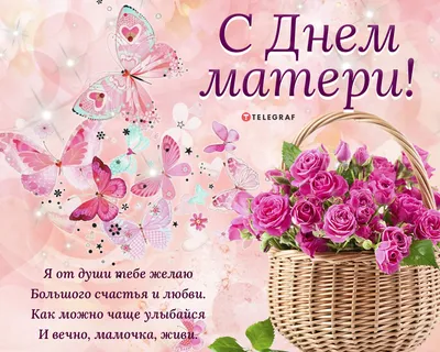 С Днем матери! » Официальный сайт МО Белоостров