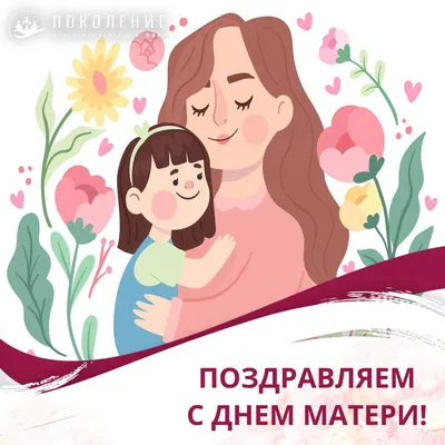 С днем Матери! | Государственная филармония Республики Саха (Якутия)
