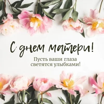 Детский Сад \"лукоморье\" - Поздравляем всех Мам с Днём матери ❤️☺️😘, дай  Аллагь нашим мамам долгих лет жизни и довольства Всевышнего в обоих мирах.  Амин #Частныйдетскийсадикнаредукторном #Лукоморьевмахачкале  #любитеиберегитесвоихмам ...