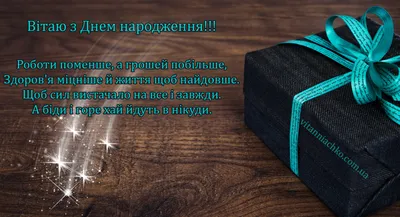 Красиві листівки з днем народження справжньому чоловіку з віршами і без  тексту - Etnoso… | Happy birthday wishes cards, Birthday wishes cards,  Happy birthday wishes