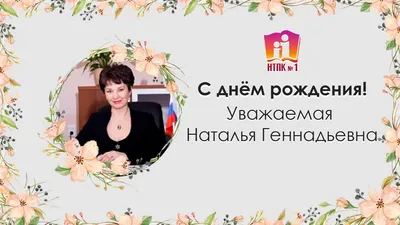 Поздравляем Олега Андреевича Харченко с Днем рождения!