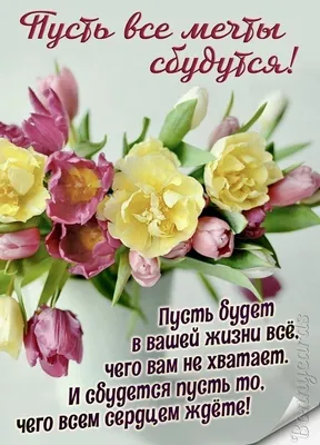 Поздравления с Днём Рождения Гульнара 🌸 Стихи, от Путина (голосовое) на  телефон, проза, открытки