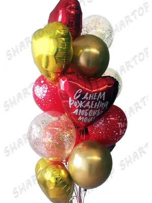 Сердце шар именное, радужное (градиент разноцветный), фольгированное с  надписью \"С днем рождения, Любовь!\" - купить в интернет-магазине OZON с  доставкой по России (930716014)