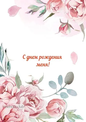 С днём рождения на 24 года - анимационные GIF открытки - Скачайте бесплатно  на Davno.ru