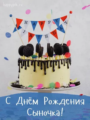 Картинки с днем рождения Иван (105 открыток)