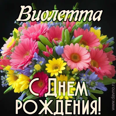 Сердце шар именное, радужное (градиент разноцветный), фольгированное с  надписью \"С днем рождения, Виолетта!\" - купить в интернет-магазине OZON с  доставкой по России (930714847)