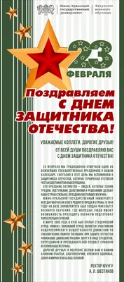 День защитника Отечества | 22.02.2022 | Новости Иркутска - БезФормата