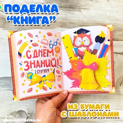 Открытка учителю с днем знаний (скачать бесплатно)