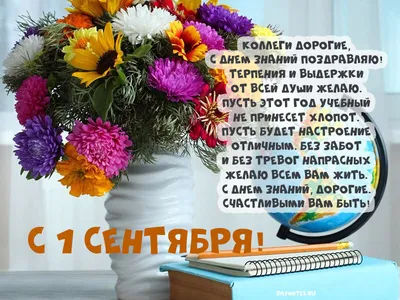 Букет с розами и желтой хризантемой День знаний | купить недорого |  доставка по Москве и области