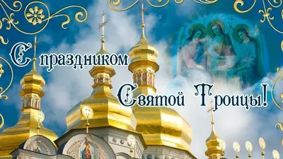 Айдер Типпа: День Святой Троицы занимает особое место в жизни православных,  отражая духовно-нравственные - Лента новостей Крыма