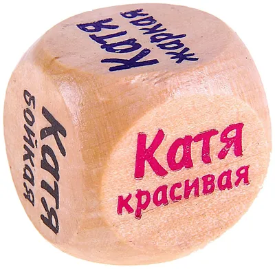 Кружка Printshok \"Кружка с надписью и именем Катя\", 330 мл - купить по  доступным ценам в интернет-магазине OZON (1025508597)