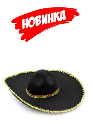 Купить ковбойскую шляпу Техас