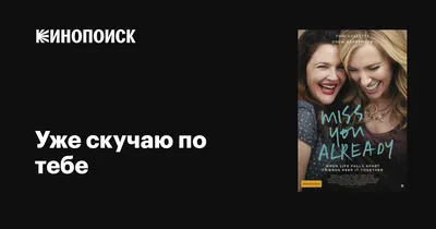 Открытки для тех кто в разлуке - скучаю, снишься, жду (55 красивых открыток)