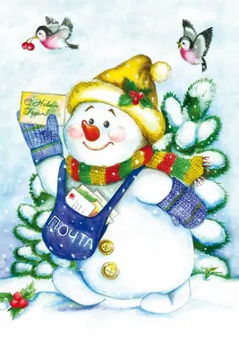 234 Снеговик-почтальон. Рисунок Нины Панасенко | Рождественские пейзажи,  Рождественские иллюстрации, Рождественское веселье