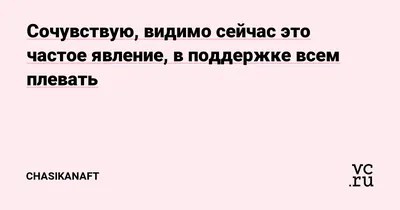 Где-то и мои ходят. Вы уж не обижайте их, пожалуйста! | Мемы, Веселые мемы,  Смешные шутки