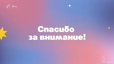 Благодарность на английском: 50+ способов выражения