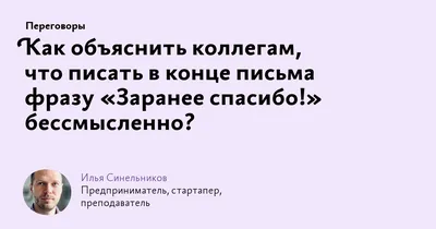 Английские выражения, которые заменят обычное thank you