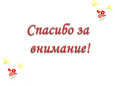 Презентация компании на английском | Структура, фразы, советы