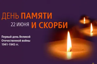Свеча памяти в каждом окне»: краснодарцы смогут почтить память ветеранов  Великой Отечественной войны :: Krd.ru