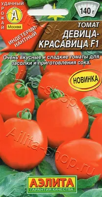 ✓ Семена Томат Рубиновые бусы, 0,05г, Гавриш, Семена от автора по цене 50  руб. ◈ Большой выбор ◈ Купить по всей России ✓ Интернет-магазин Гавриш ☎  8-495-902-77-18