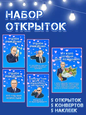 ПОЗДРАВЛЯЕМ ВСЕХ, У КОГО СЕГОДНЯ - ДЕНЬ ... - ПРИВЕТСТВИЯ и ПОЖЕЛАНИЯ,  открытки на каждый день., №1954991035 | Фотострана – cайт знакомств,  развлечений и игр