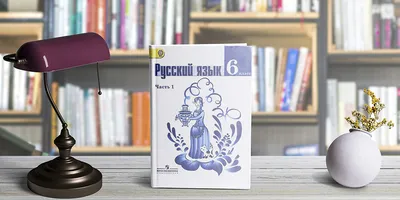 Учебник Русский Язык. 3 класс Ч.1 - купить учебника 3 класс в  интернет-магазинах, цены на Мегамаркет | 1633586