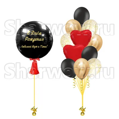 Воздушные шарики на День Рождения! купить в Москве - заказать с доставкой -  артикул: №1356