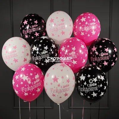 Комплект воздушных шаров с гелием \"С днем Рождения, Любимый муж и папа\" - Воздушные  шары с гелием | ШарВау - Доставка и оформление воздушными шарами в Москве и  МО
