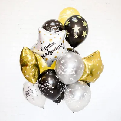 Купить воздушные шары с гелием «С Днём рождения» (бохо) с доставкой по  Екатеринбургу - интернет-магазин «Funburg.ru»