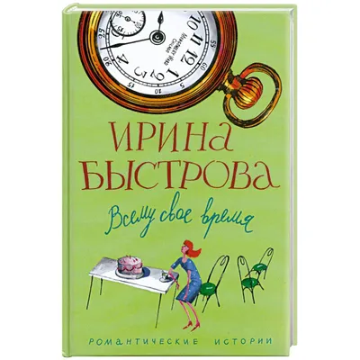 Дарья Чеботарева - \"Всему свое время\" (Настя Полева) Кавер 2022 (4К) -  YouTube