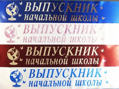Открытка-медаль Выпускник начальной школы, книги