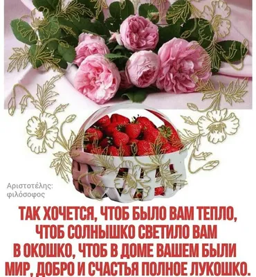 Открытка с розами и пожеланием здоровья Вам и Вашим близким