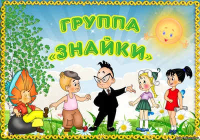 Би-Би-Знайки анимационный сериал для детей