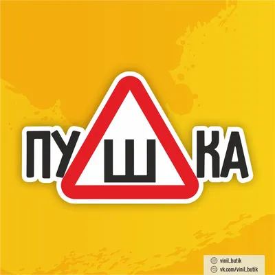 Потерял актуальность»: для автомобилистов отменили обязательную наклейку  знака «Шипы» - 29 ноября 2018 - 63.ru