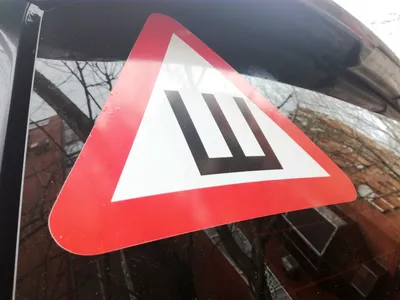 ГИБДД: автомобилистам не стоит забывать про знак «Шипы» — РИА \"ЛЕНИНСК\"